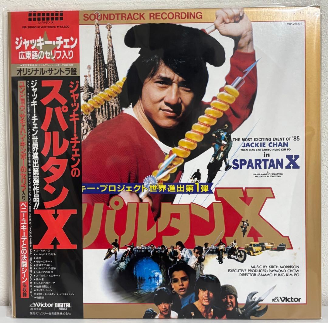ジャッキー・チェン サウンドトラック レコードセット
