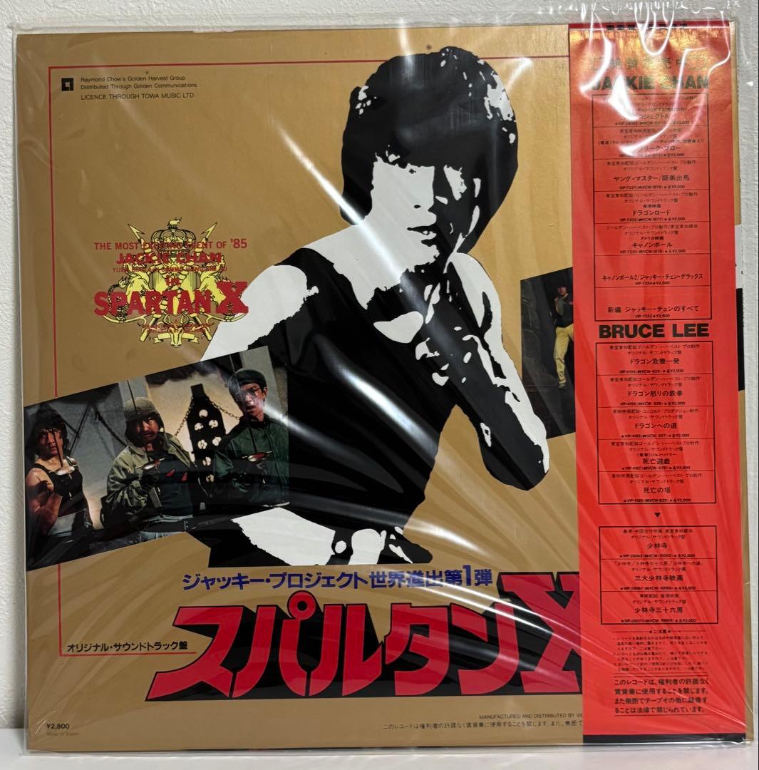 ジャッキー・チェン サウンドトラック レコードセット