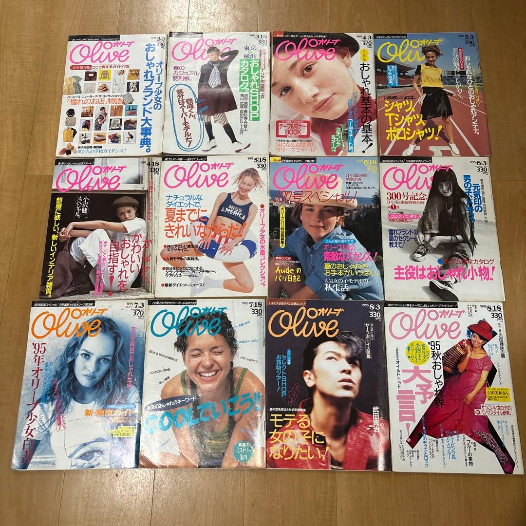Olive 1990〜1999 雑誌　171冊セット　+おまけ2冊　オリーブ