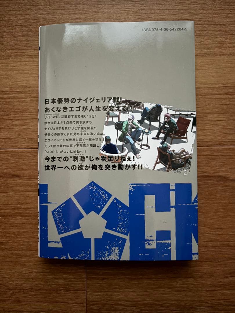新品未開封多数　ブルーロック1〜37巻創刊全巻＋ブルーロック凪8巻全巻セット