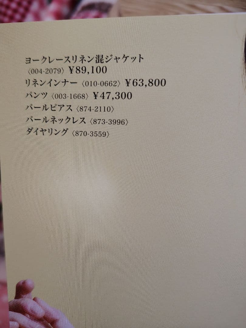 Rossa カーディガン 新品未使用タグ付き