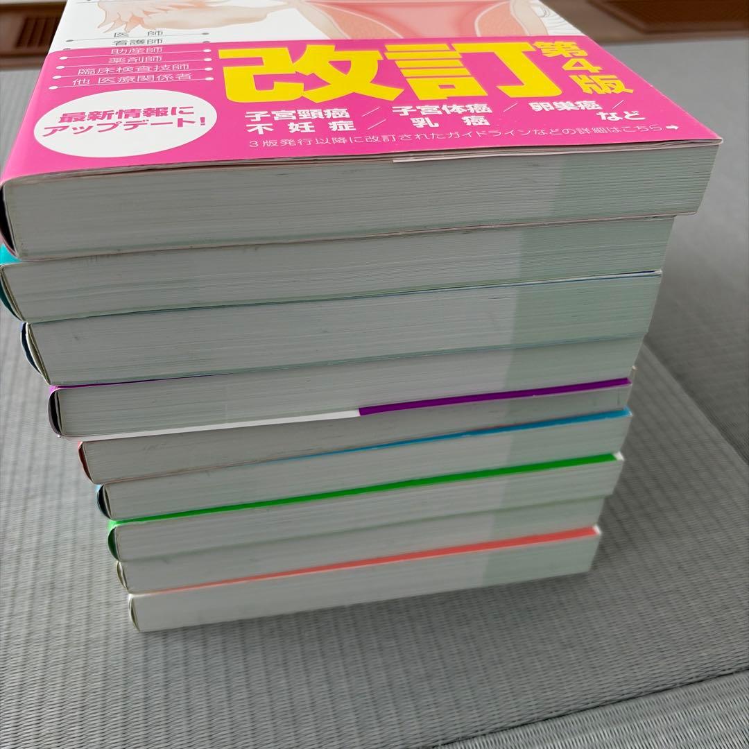 病気がみえる9巻セット