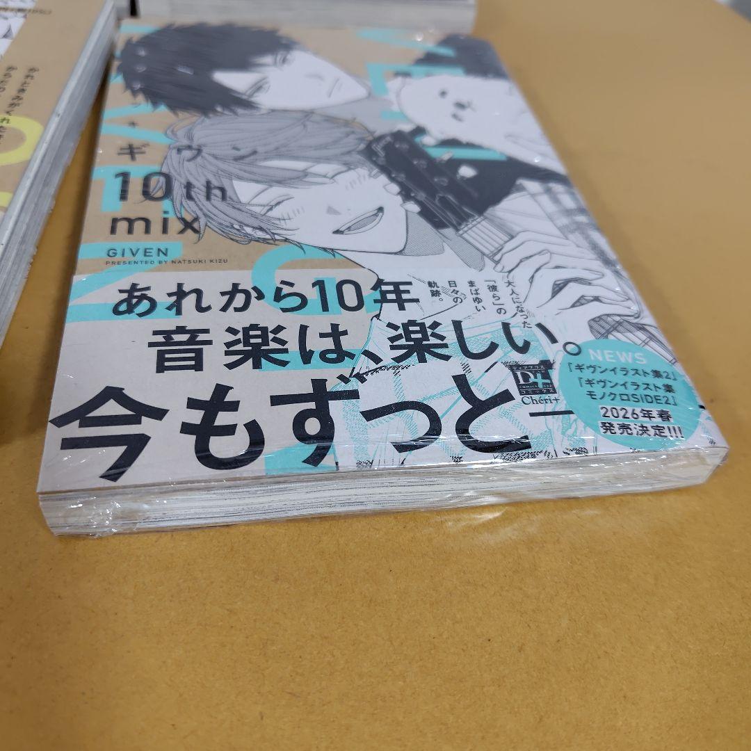 ギヴン given 全9巻＋10th mix キヅナツキ 全巻帯付き!