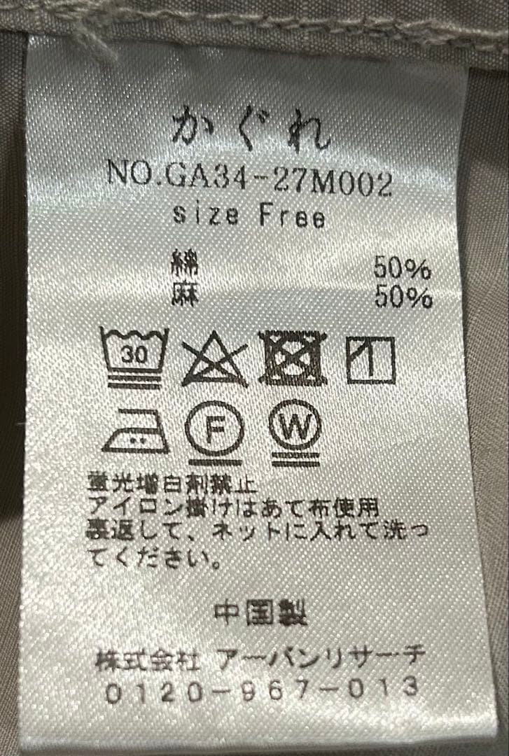 かぐれ　グレー スプリングコート