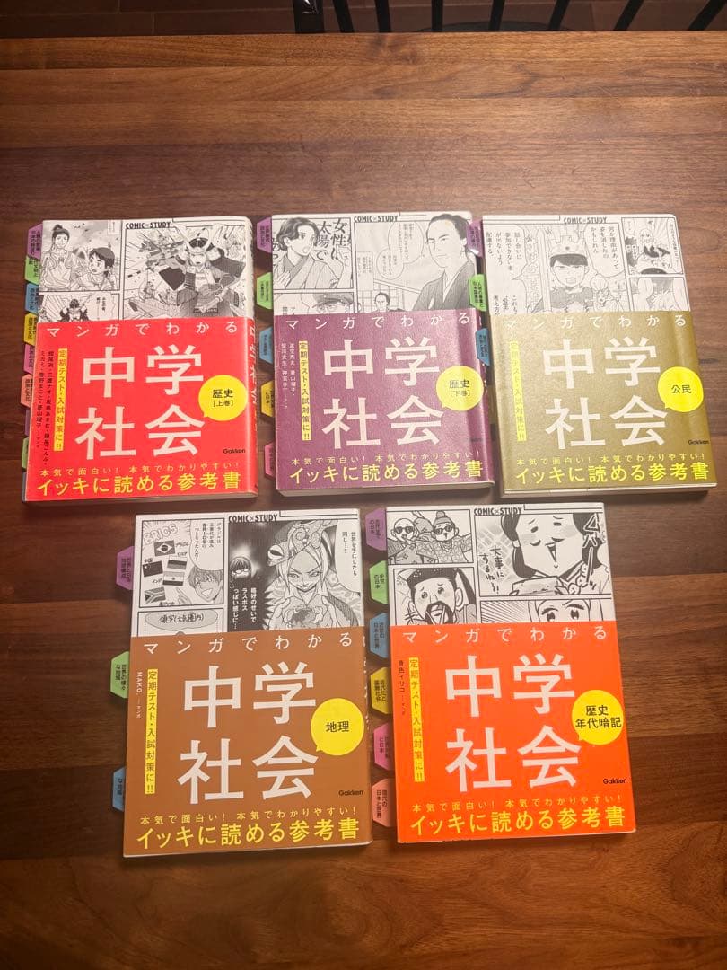 高校入試用　参考本　12冊セット