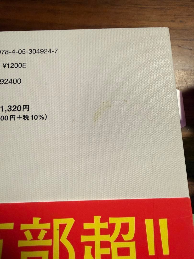 高校入試用　参考本　12冊セット