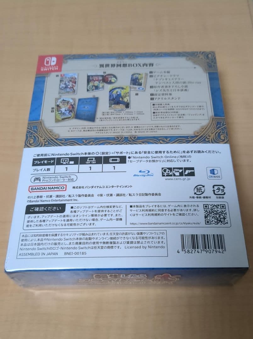 【Switch】異世界でスライム倒してたら異世界に転生した件 BOX