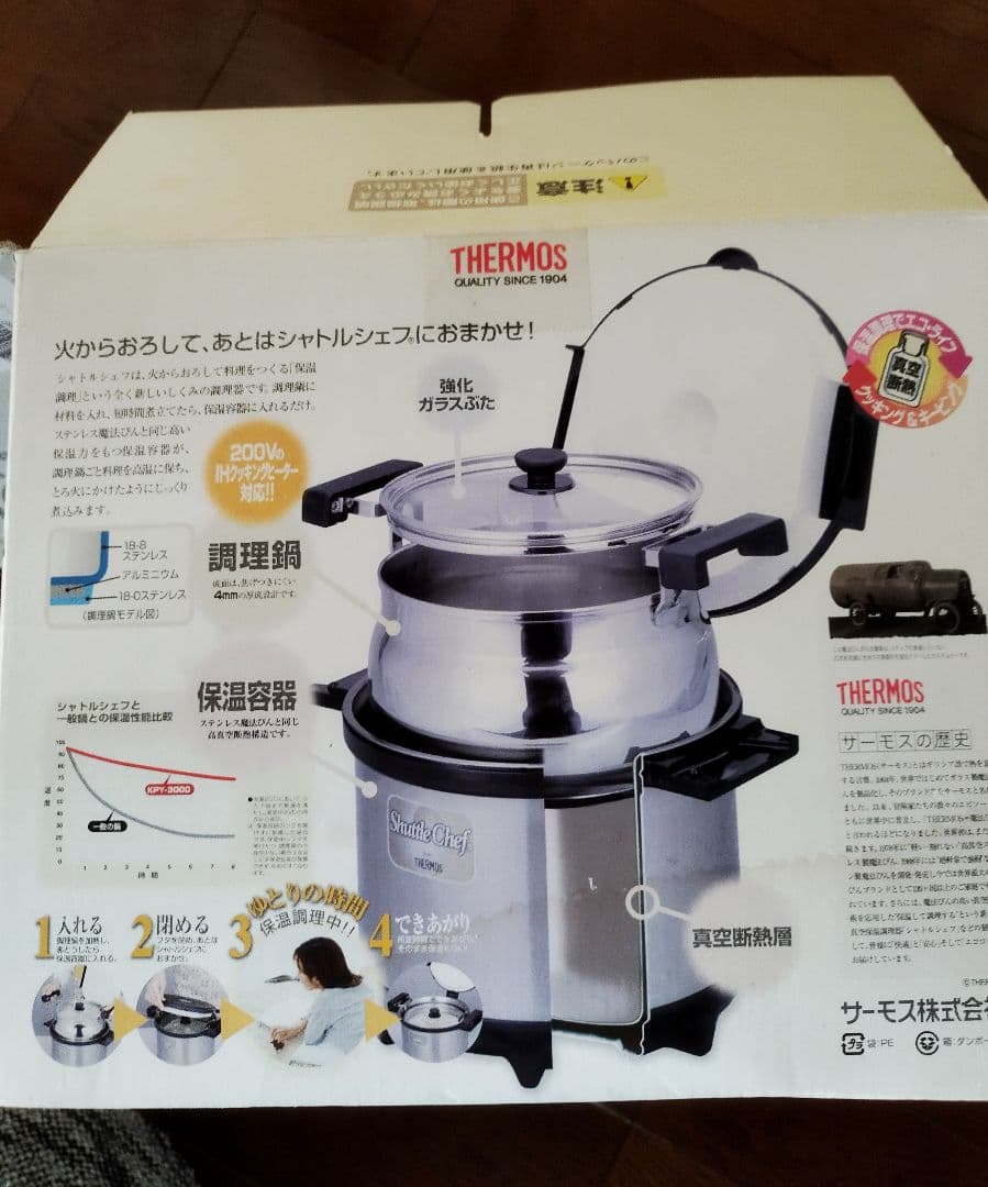 THERMOS真空保温調理器具シャトルシェフIH200V3.0Lクッキングブック