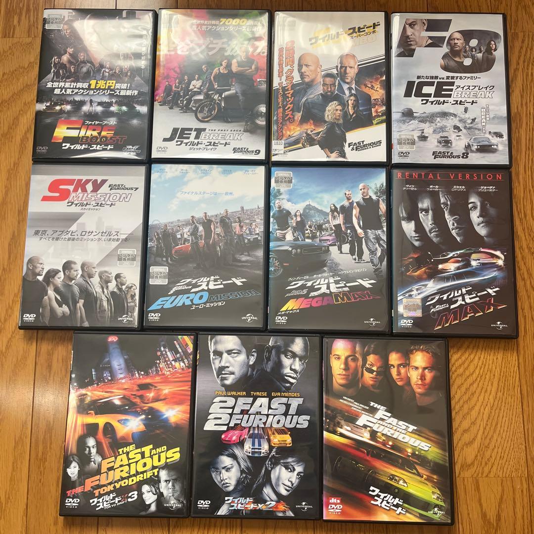 ワイルド・スピード DVD 11枚セット 全巻セット