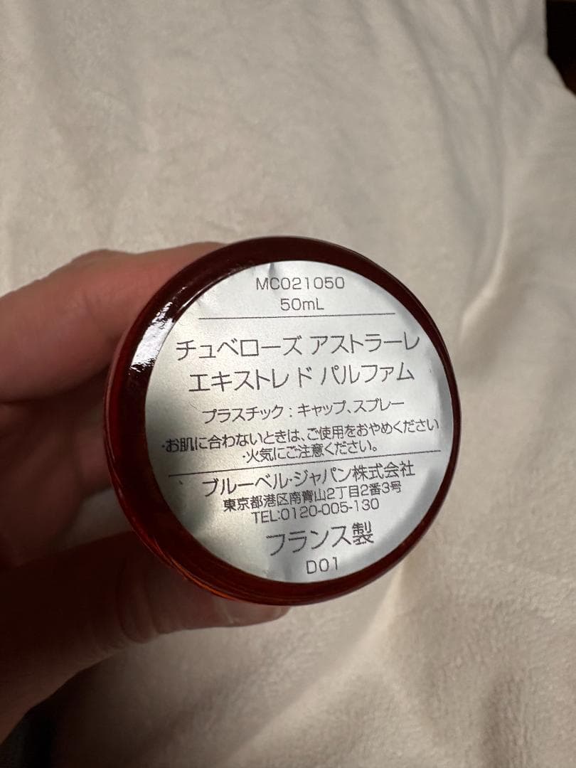 Maison Crivelli Tubéreuse Astrale 50ml