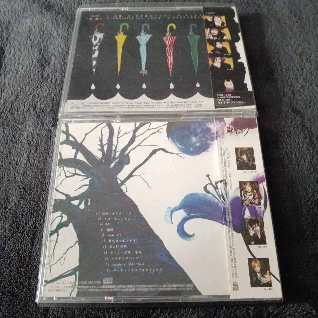 メガマソ V系 CD 7枚セット