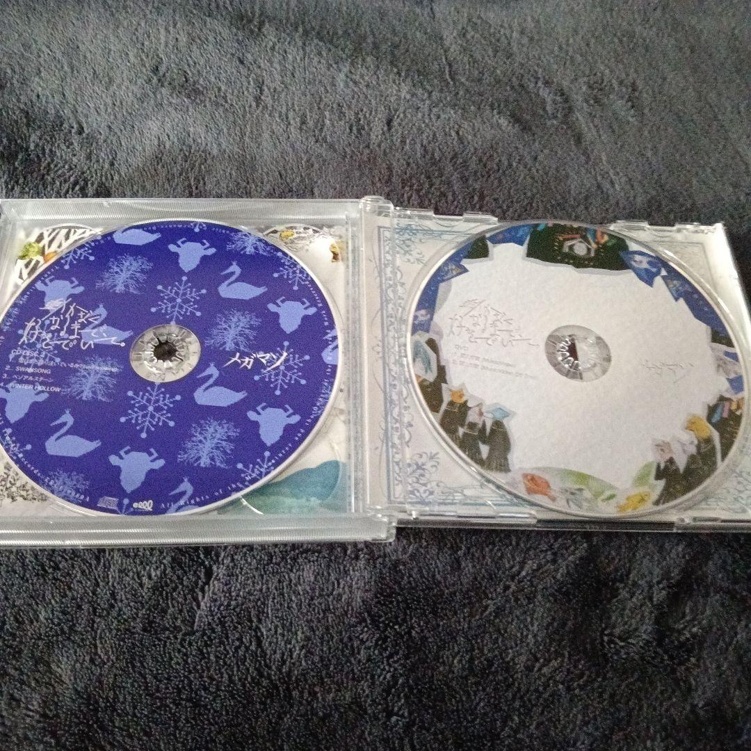 メガマソ V系 CD 7枚セット