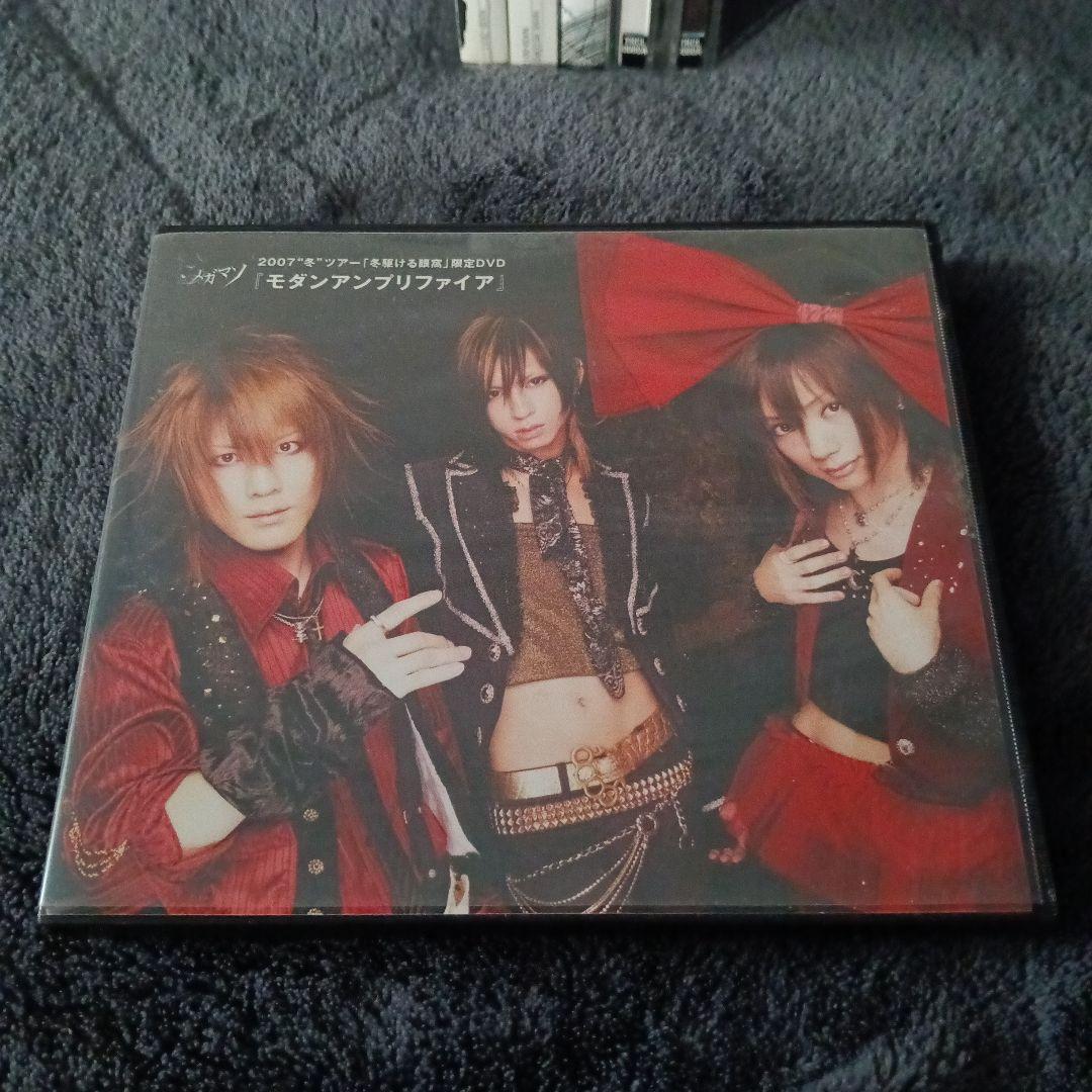 メガマソ V系 CD 7枚セット