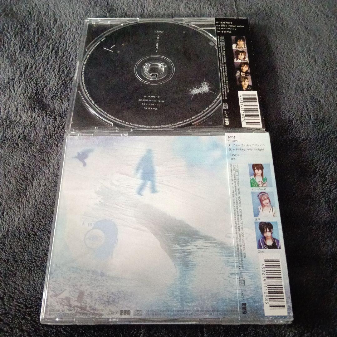 メガマソ V系 CD 7枚セット