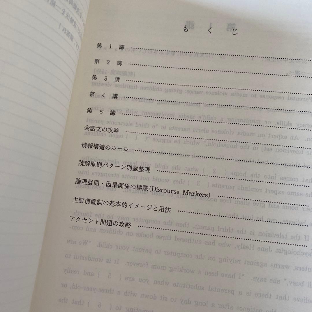 【圧巻付録】代ゼミテキスト 早大英語 佐々木和彦冬期直前講習会　代々木ゼミナール