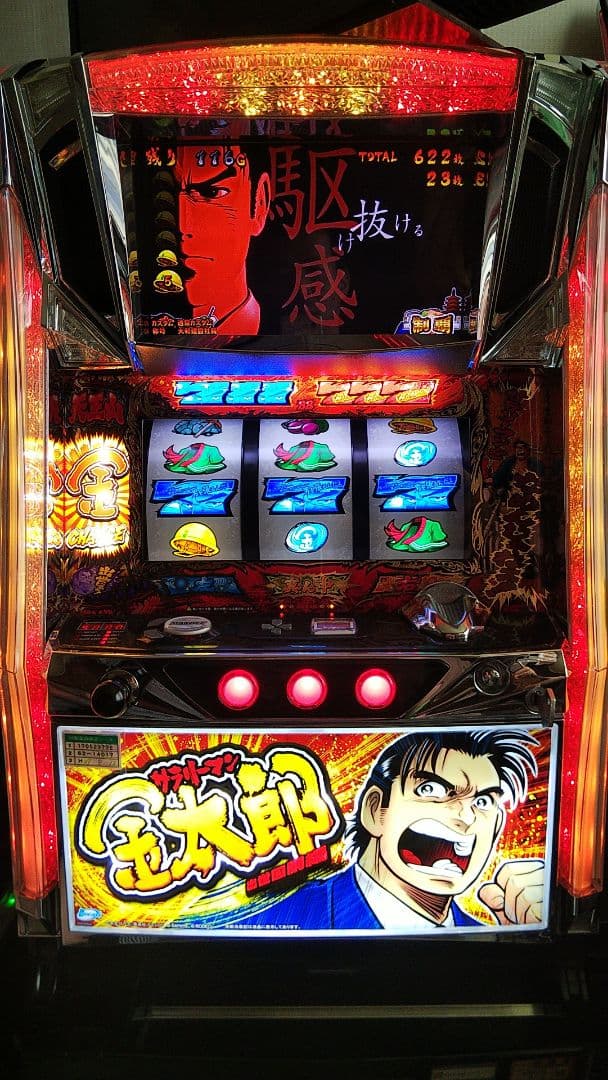 サラリーマン金太郎 出世回胴編 パチスロ実機 ロデオ