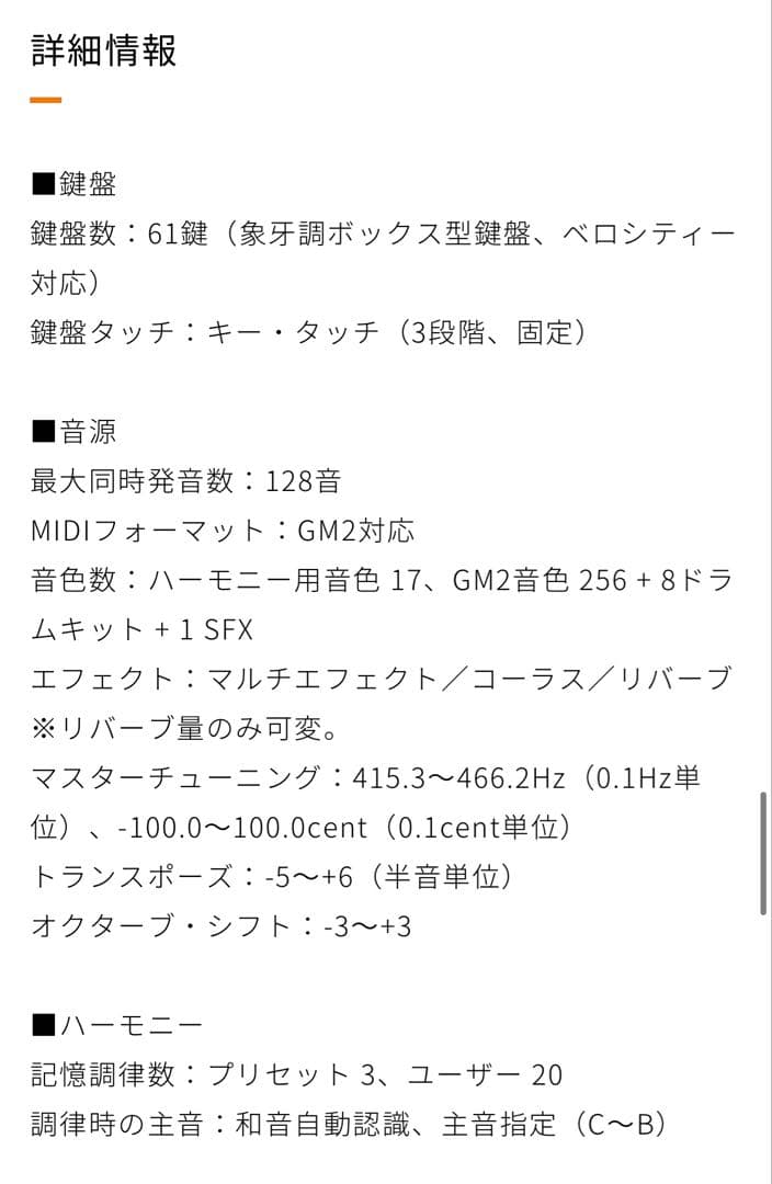 【極美品】JUSTY HK-100 61鍵 ハモデ