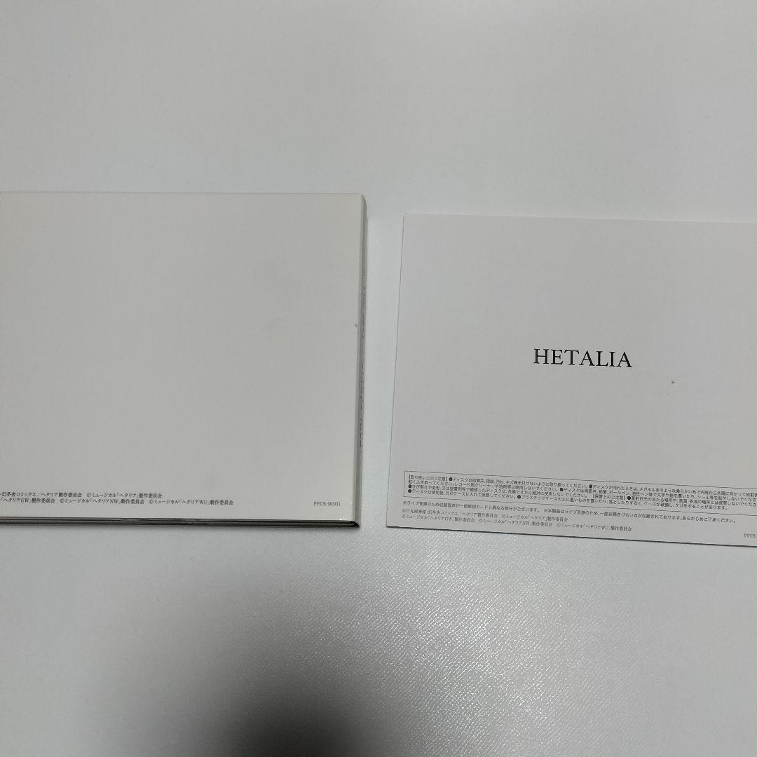 ミュージカル「ヘタリア」ベストアルバム　中古