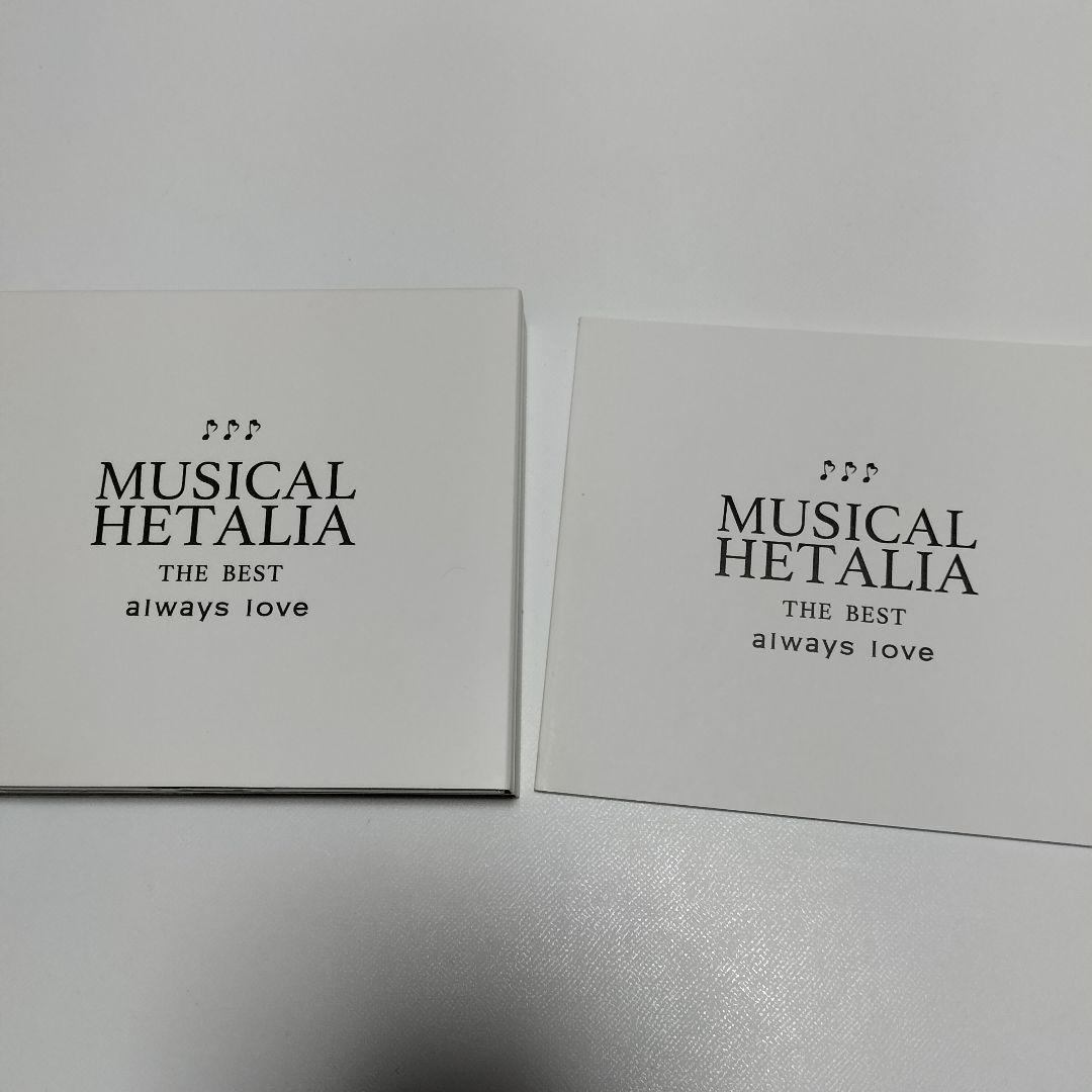 ミュージカル「ヘタリア」ベストアルバム　中古