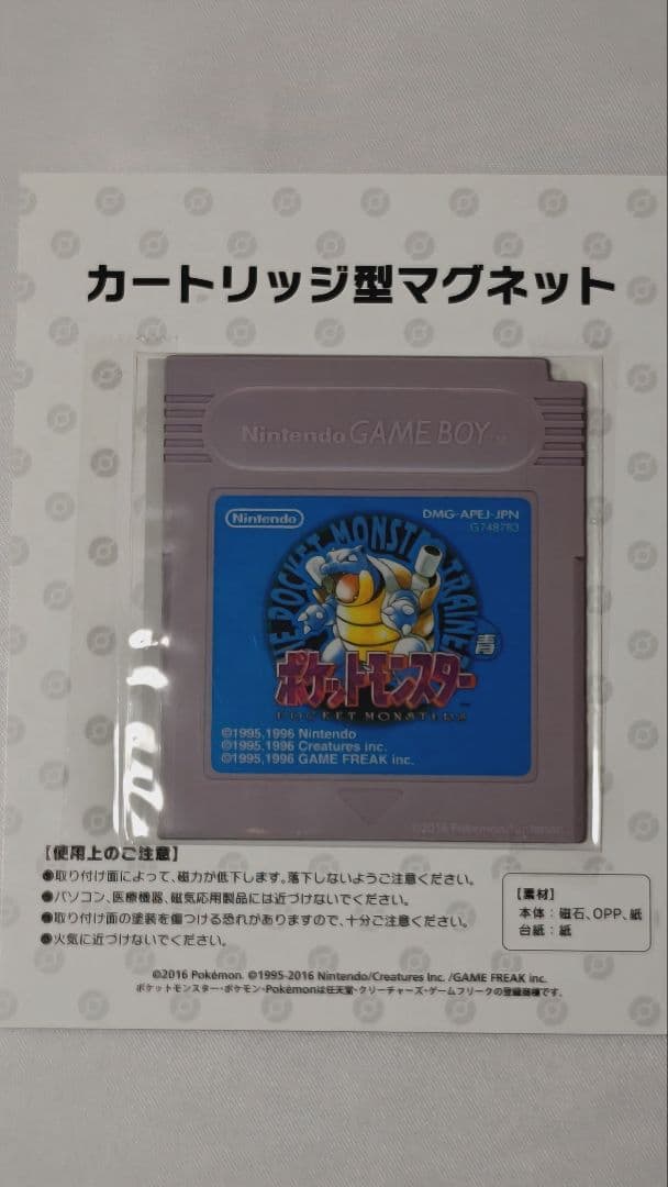 【期限切】美品 ポケットモンスター 青 専用DLカード特別版 パッケージ付属品