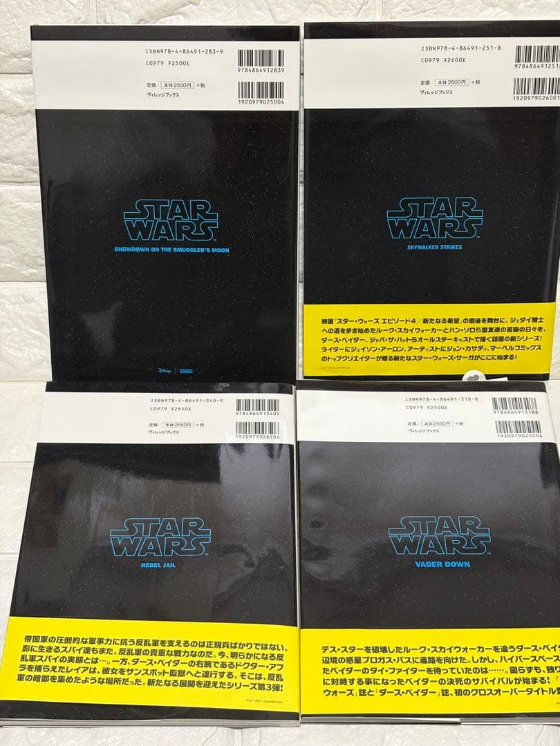 スター・ウォーズ：コミック4冊セット　starwars