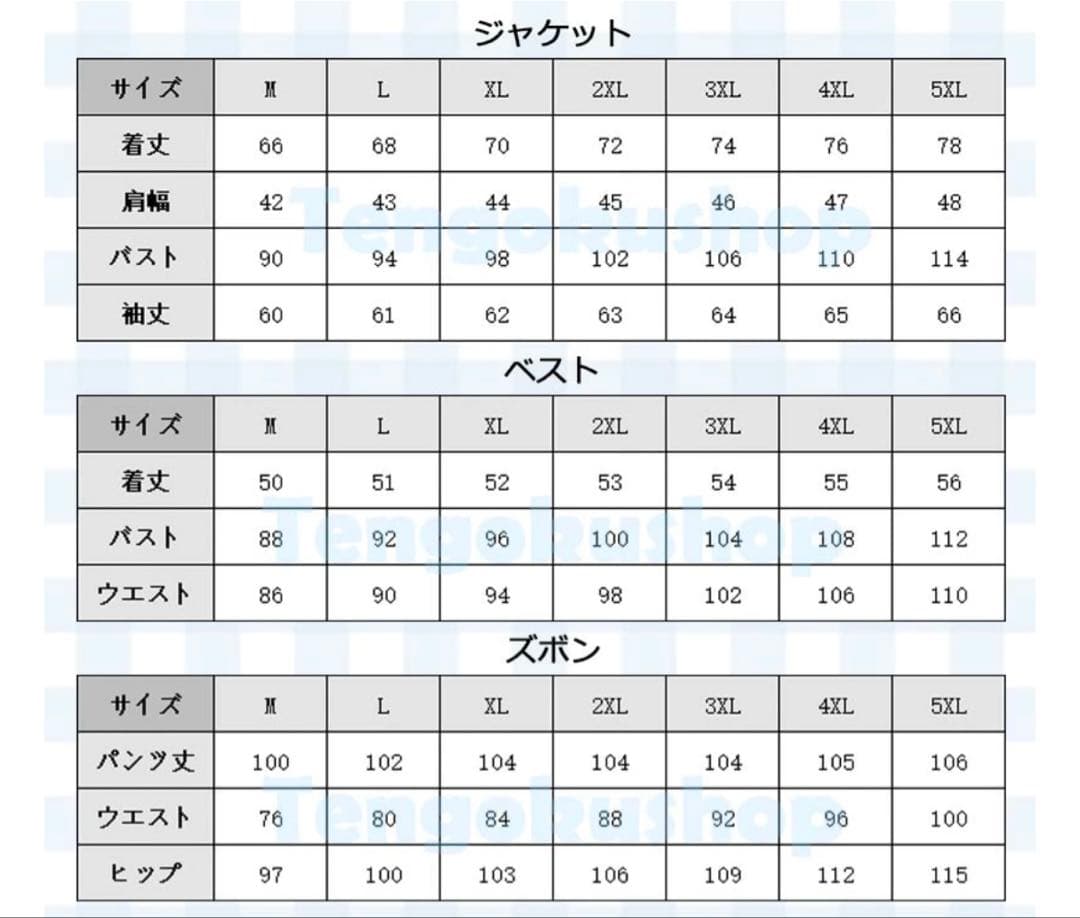 メンズスーツ