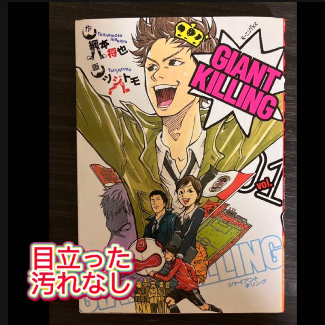 GIANT KILLING 1-47巻　漫画