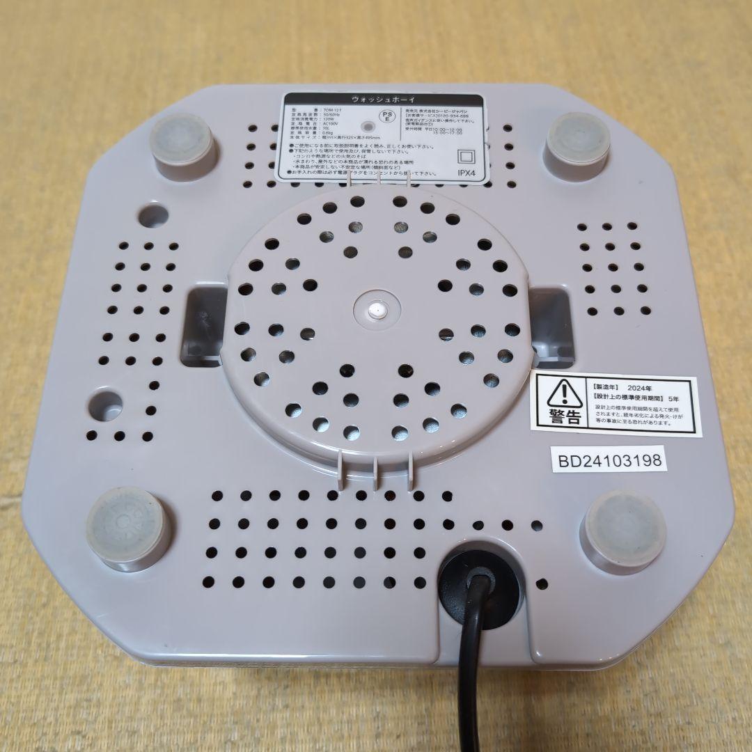 ウォッシュボーイ小型洗濯機 TOM-12f 　泥落とし洗剤1個(1.5kg) 付