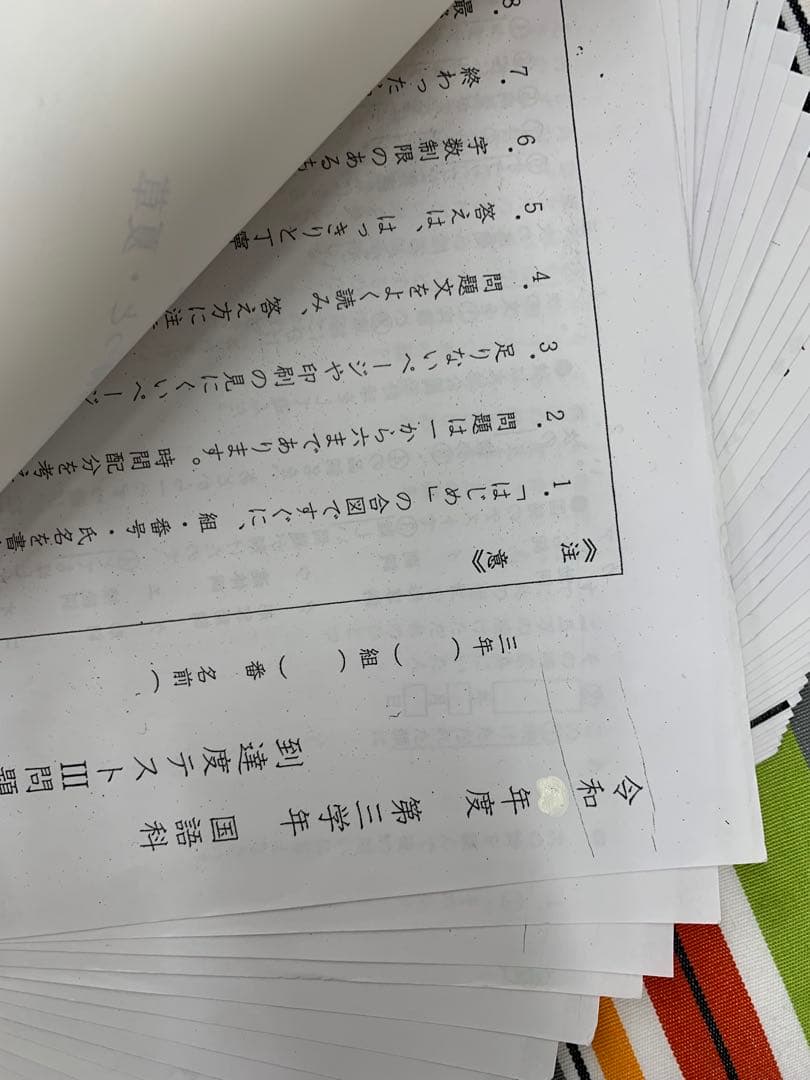 じゅんのとなります中学3年2学期中間テスト過去問セット等6点のオーダー品