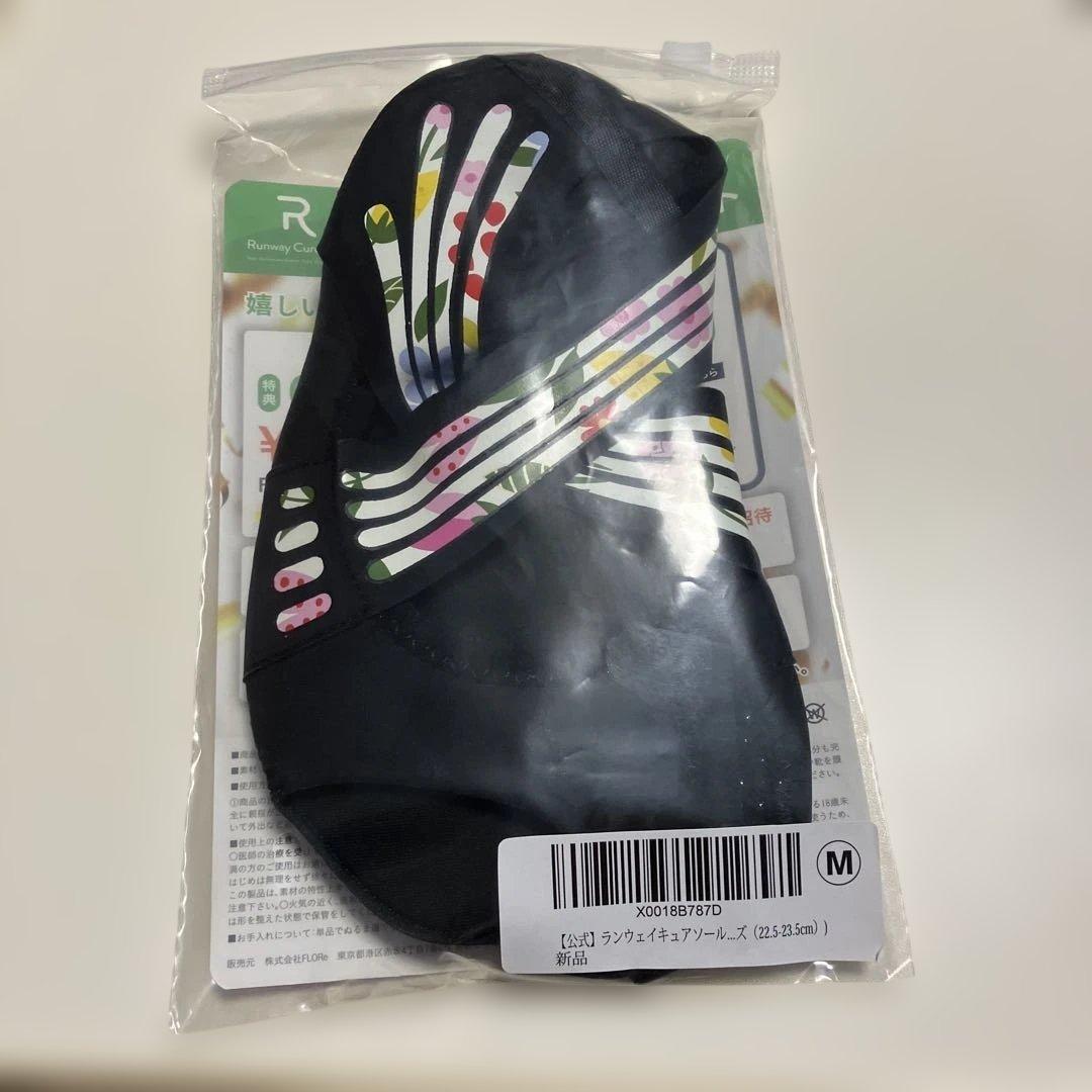 ランウェイ　キュアソールMサイズ