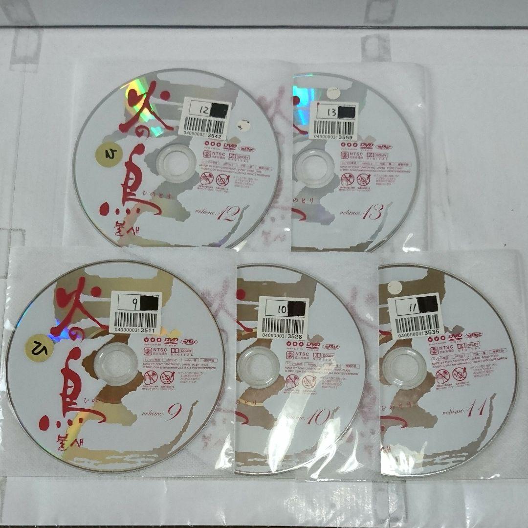 火の鳥 DVD全13巻セット