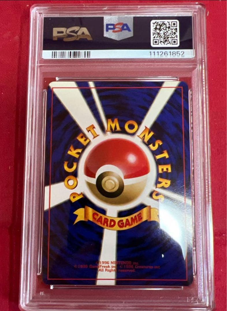 わるいラフレシア　旧裏　psa7