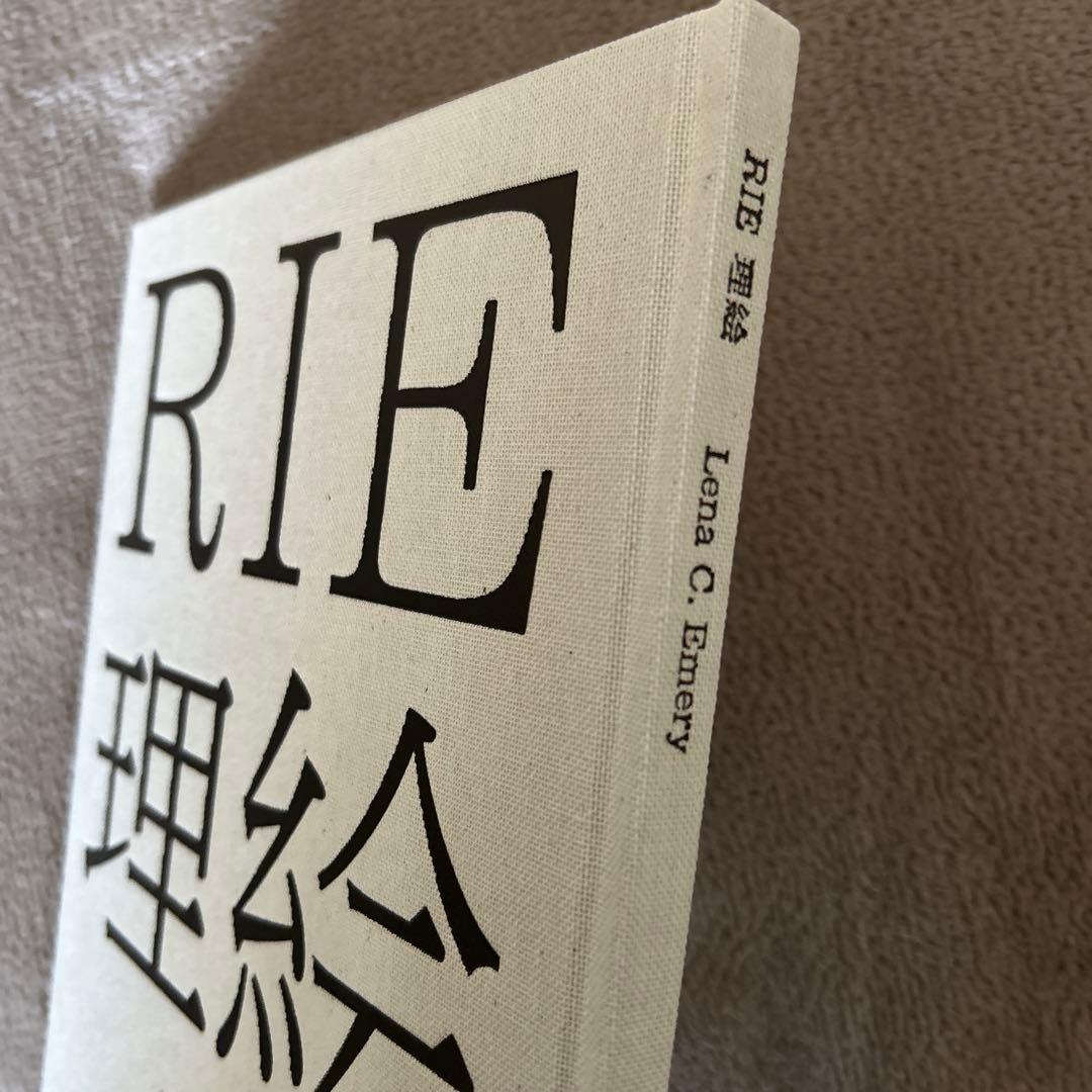RIE 理絵 Lena C. Emery 750部限定