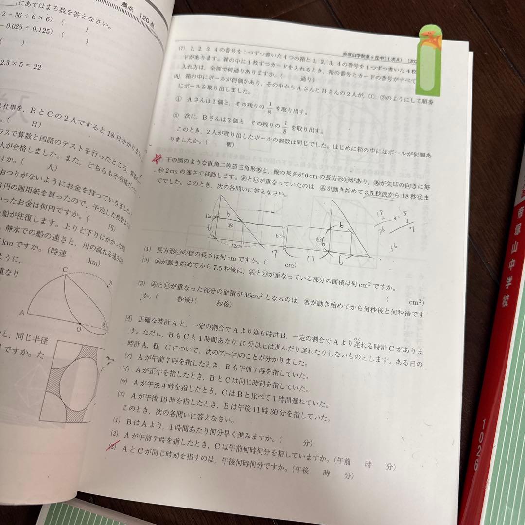 西大和 帝塚山奈良 帝塚山泉ヶ丘 中学受験赤本 2026,2022.2020年度