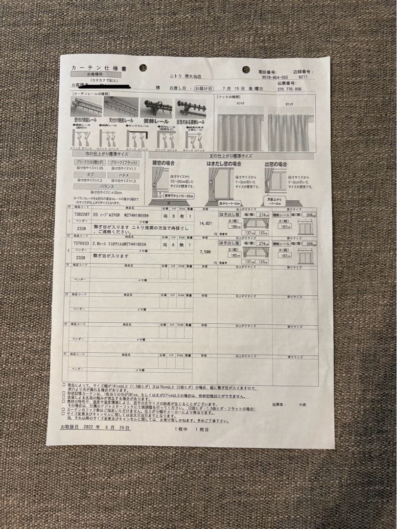 カーテンセット ノーブル3 YGR+エコオアシスレース2枚組／遮光UVカット