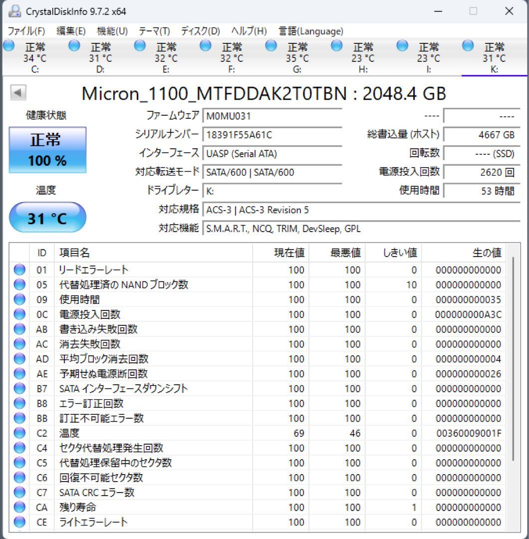 Micron SSD 2TB 2枚セット