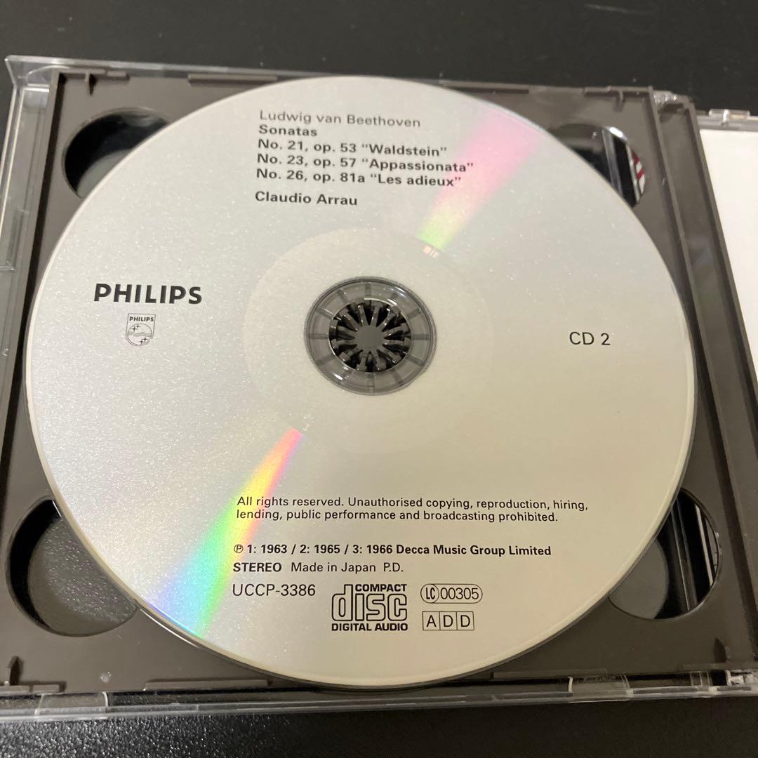 【売約済】アラウ／ベートーヴェン:７大ピアノ・ソナタ集　2CD