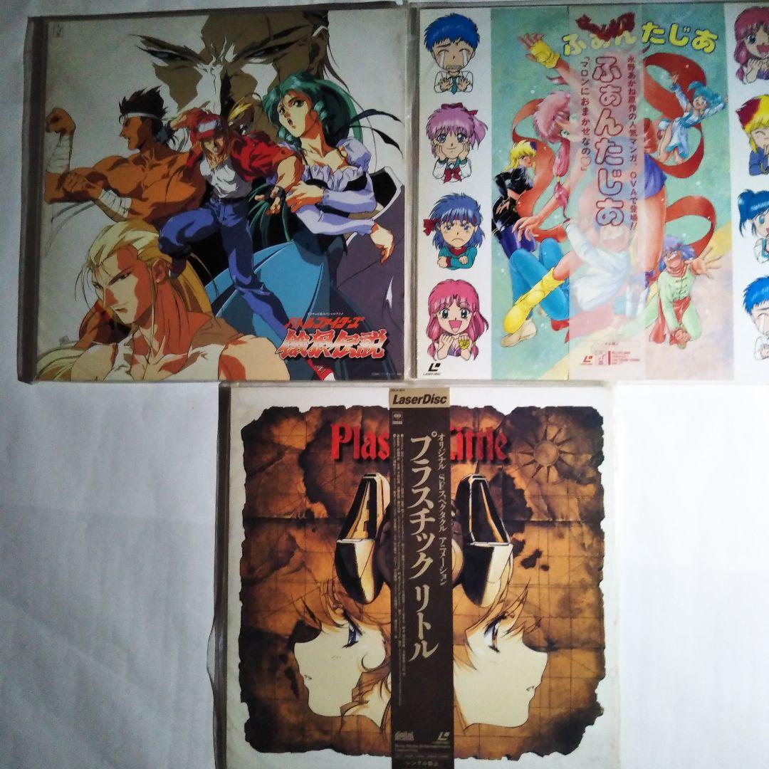 【レーザーディスク版】オリジナルアニメ 『プラスチックリトル』【希少品】他3作品