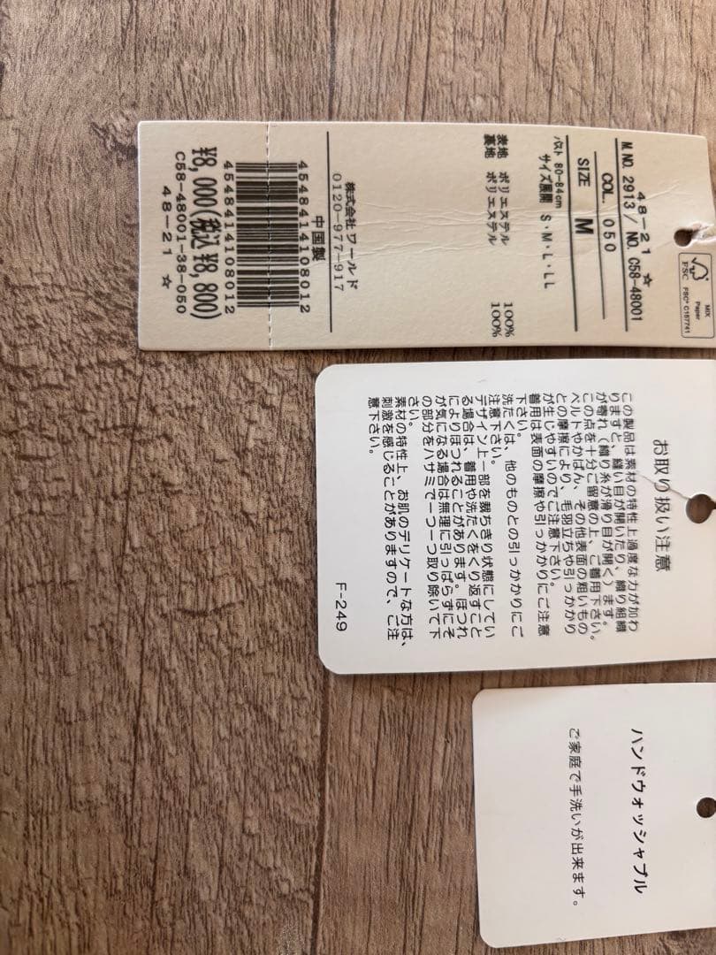 INDEX ツイード ノーカラージャケット