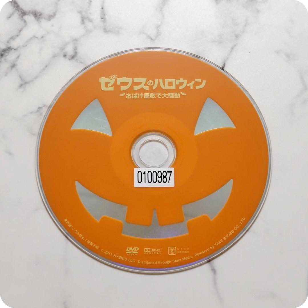 『ゼウス』レンタル落ちDVD★3枚セット