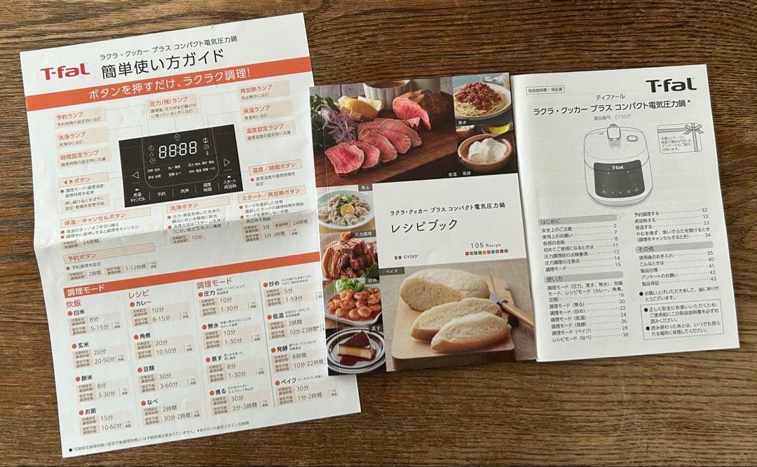 T-faLラクラ・クッカープラス コンパクト電気圧力鍋 CY353AJP