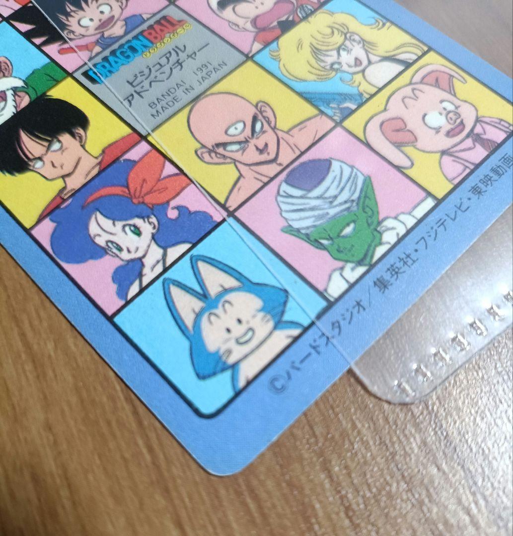 ドラゴンボール カードダス ビジュアルアドベンチャー☆②ドラゴンボーイ☆美品