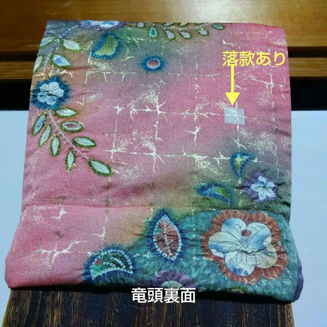 「高級辻が花中古帯リメイク」和楽器　琴　油単　ゆたん