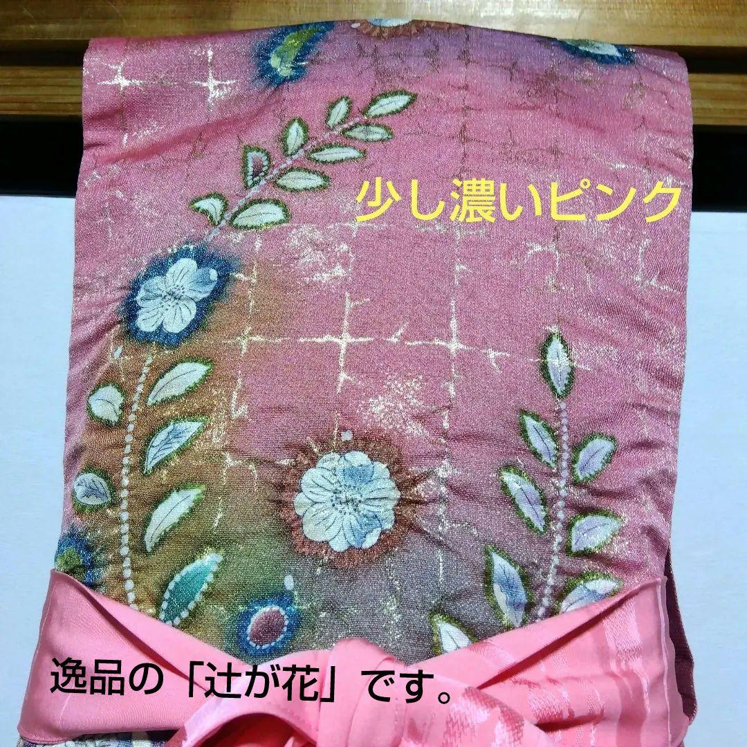 「高級辻が花中古帯リメイク」和楽器　琴　油単　ゆたん