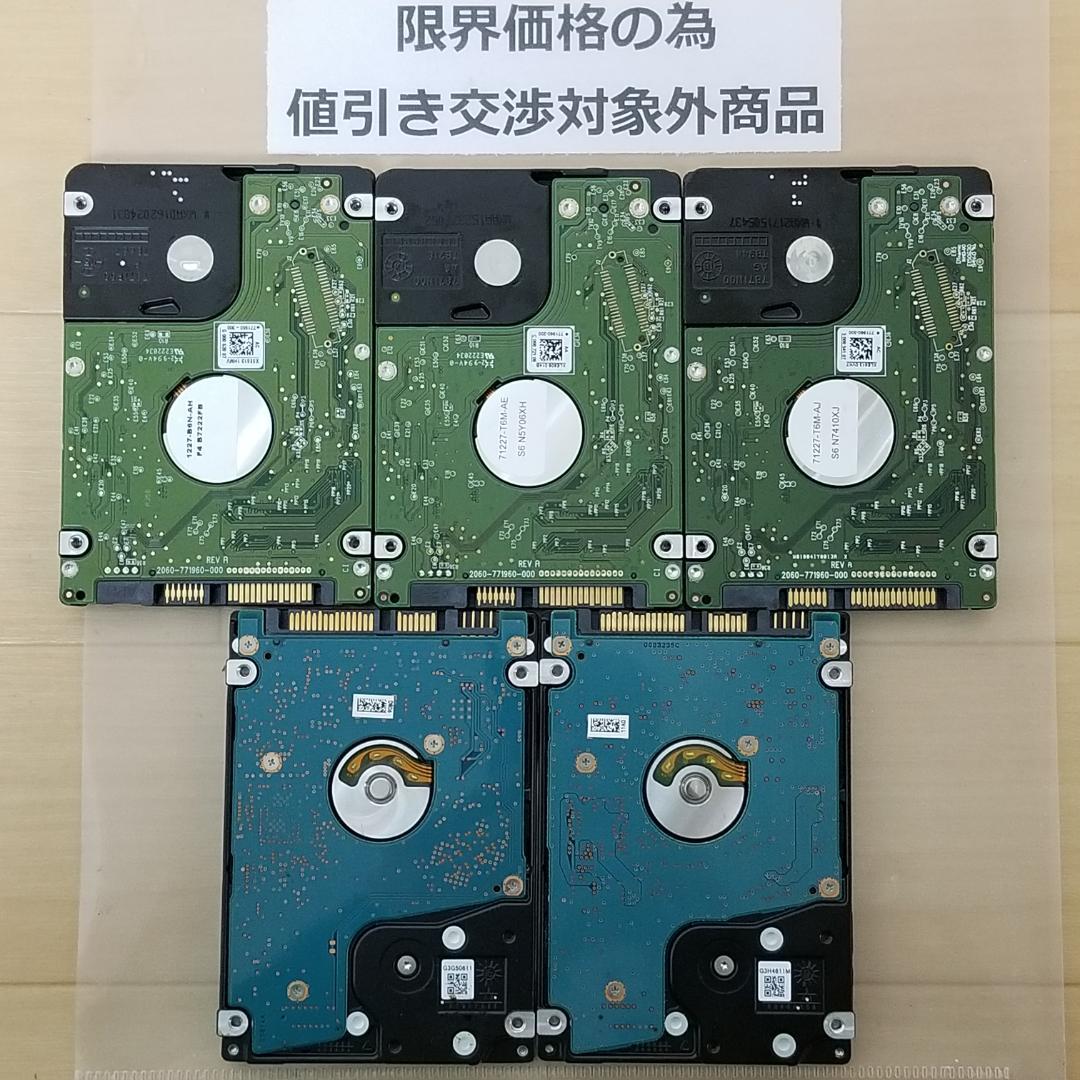 内蔵型HDD 1000GB 2.5インチ メーカー混在 HDD 5台(B1895