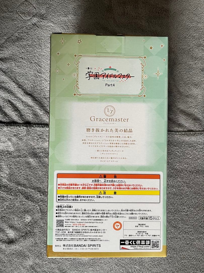 か*ん様 一番くじ　学園アイドルマスター　学マス　ラストワン賞　フィギュア　葛城