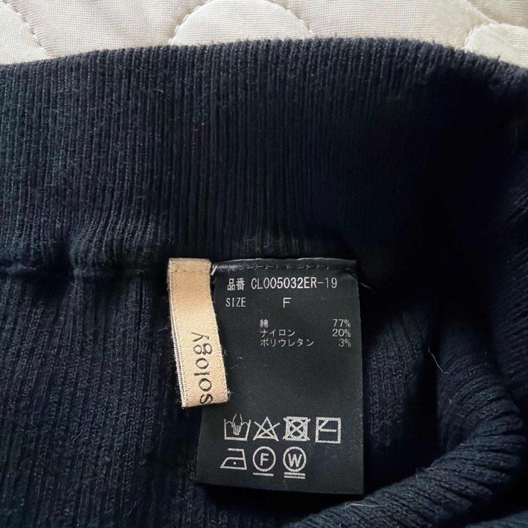 美品✴︎Curensologyカレンソロジー コットンリブタイトスカート