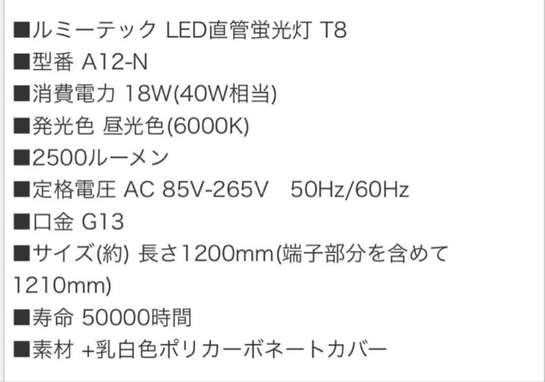 たくま ルミーテック LED蛍光灯 40W形 10本　120cm 2500