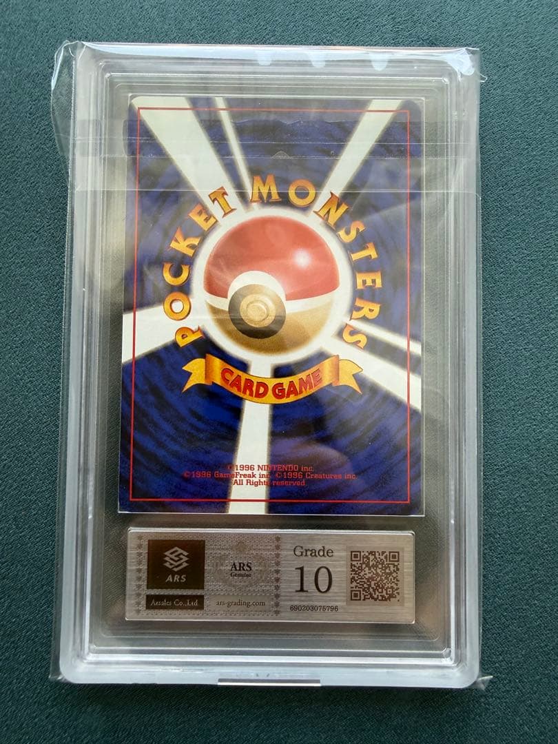 【ARS10】ゲンガー 化石の秘密 旧裏 ポケモンカード PSA10相当