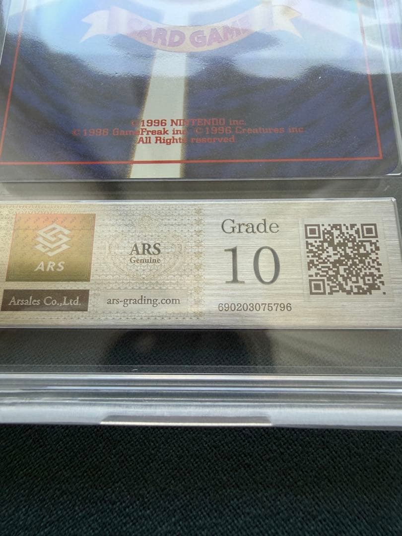 【ARS10】ゲンガー 化石の秘密 旧裏 ポケモンカード PSA10相当